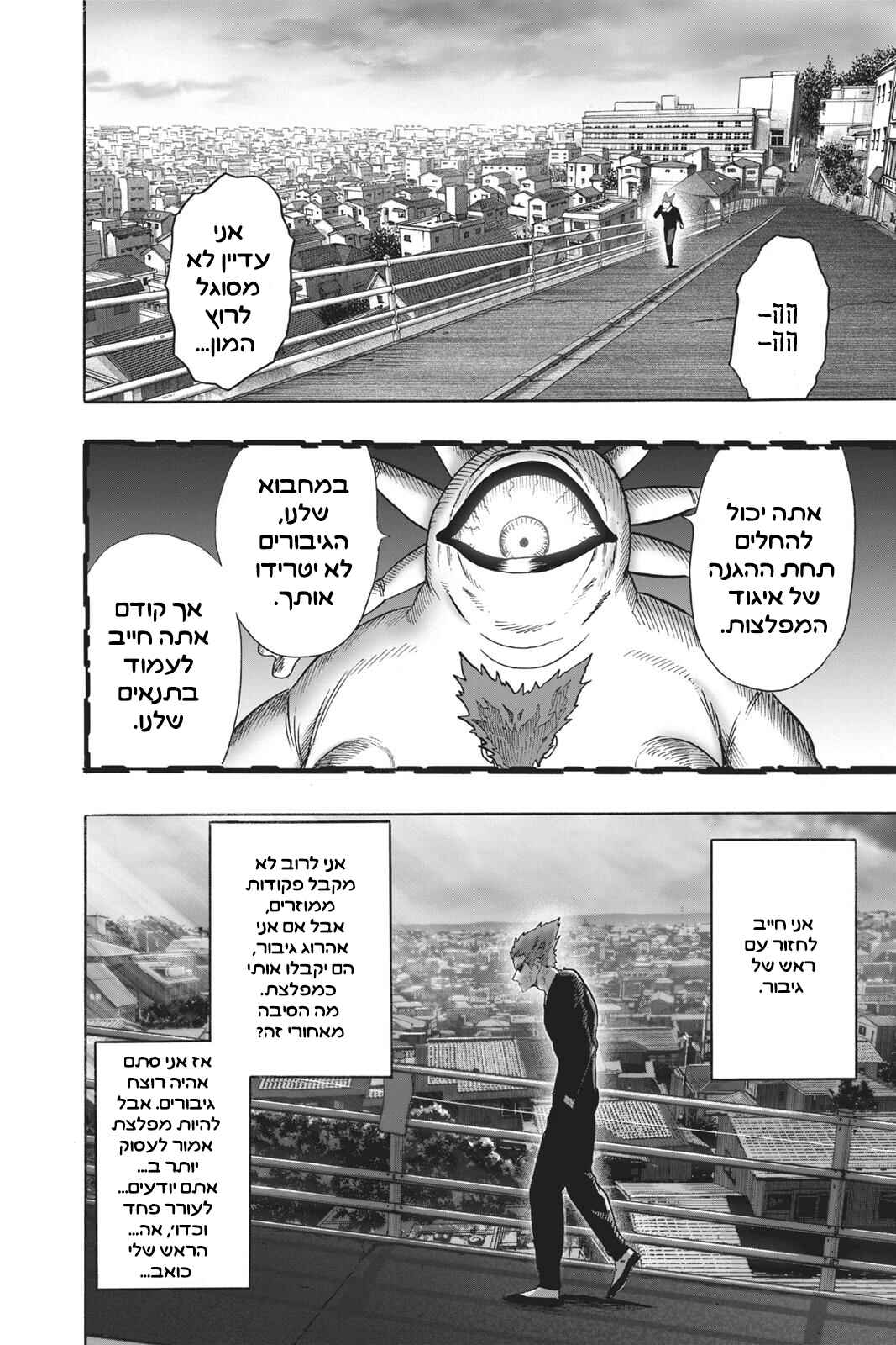 Chapter 88 - Page 29
