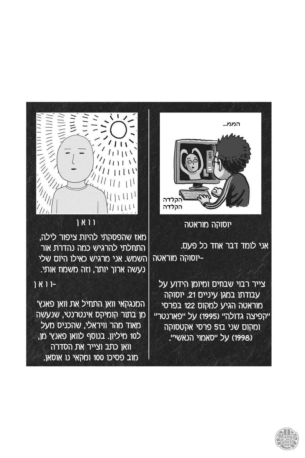 Chapter 88 - Page 3