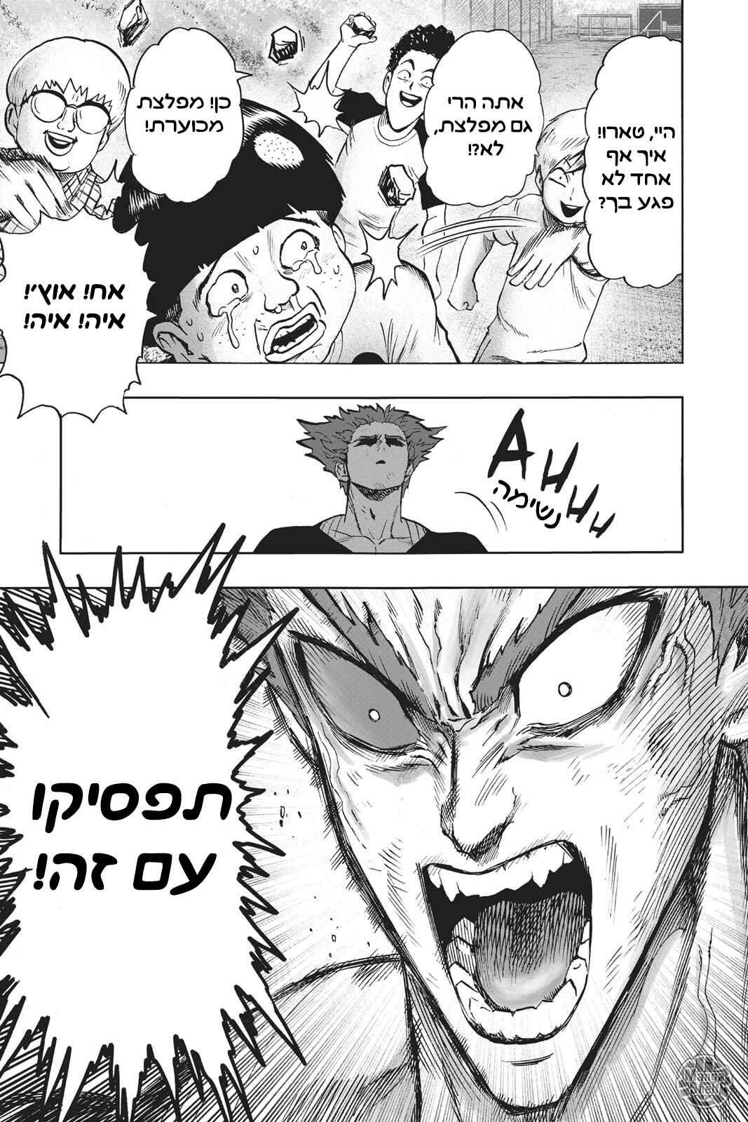 Chapter 88 - Page 31