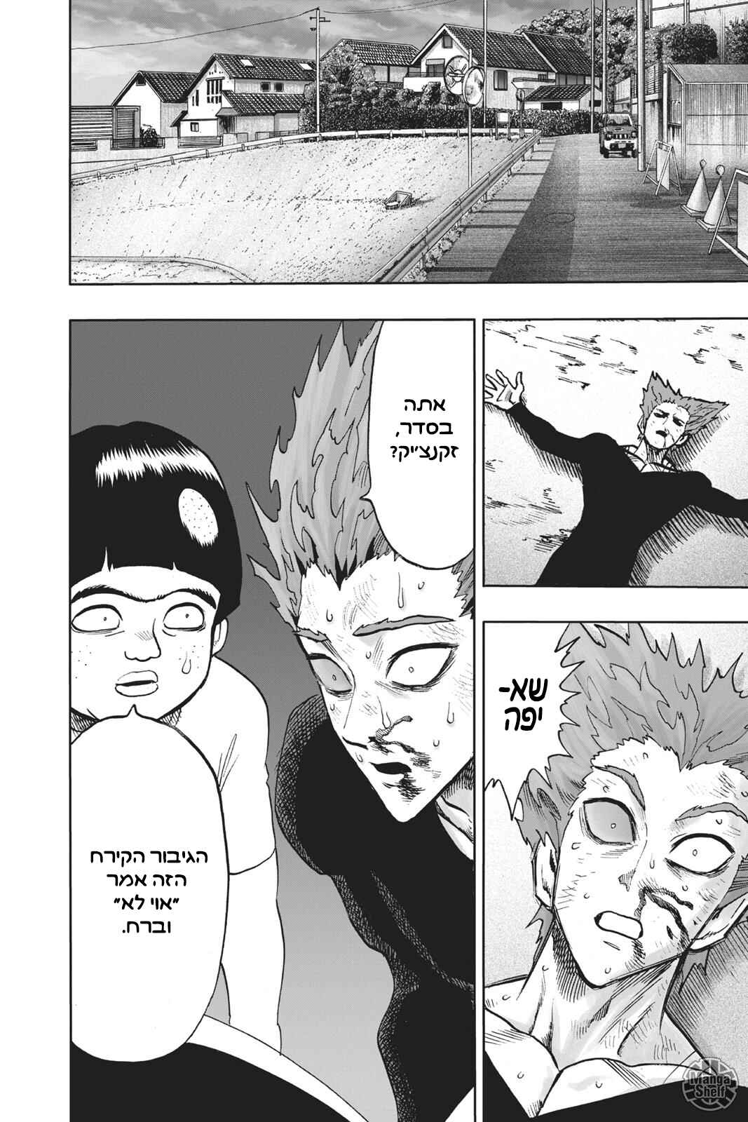 Chapter 88 - Page 43