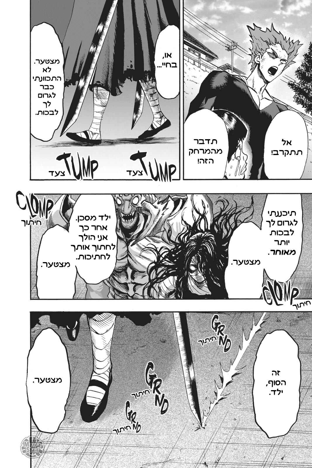 Chapter 88 - Page 49