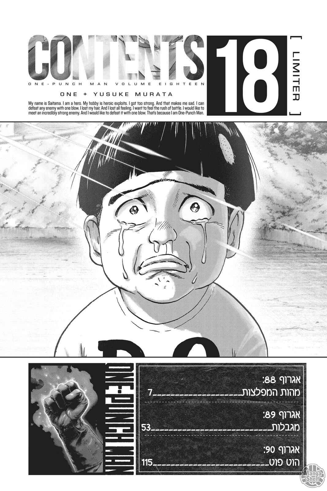 Chapter 88 - Page 7