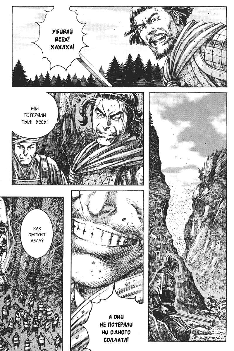 Chapter 196 - Page 10