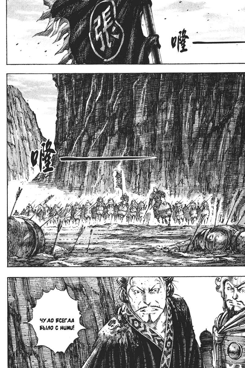 Chapter 196 - Page 13