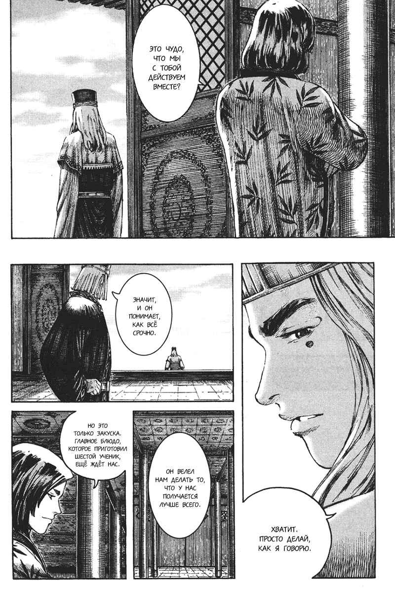 Chapter 196 - Page 17