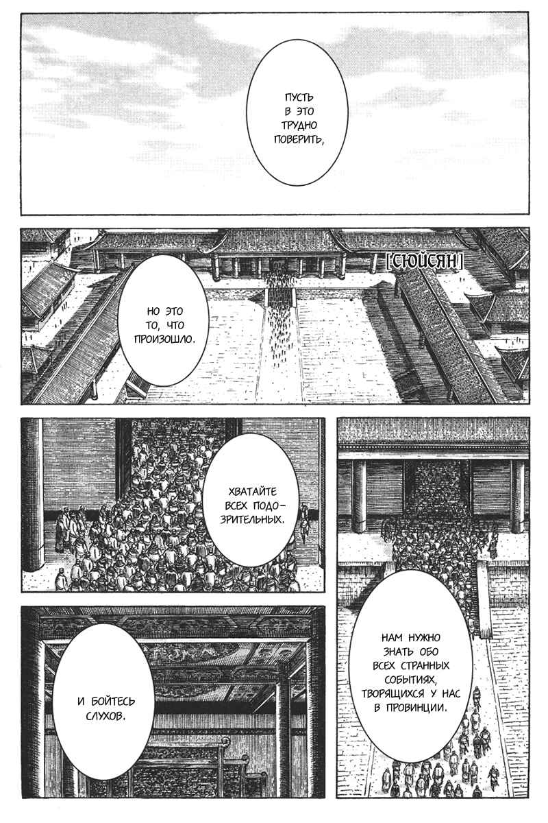Chapter 196 - Page 2