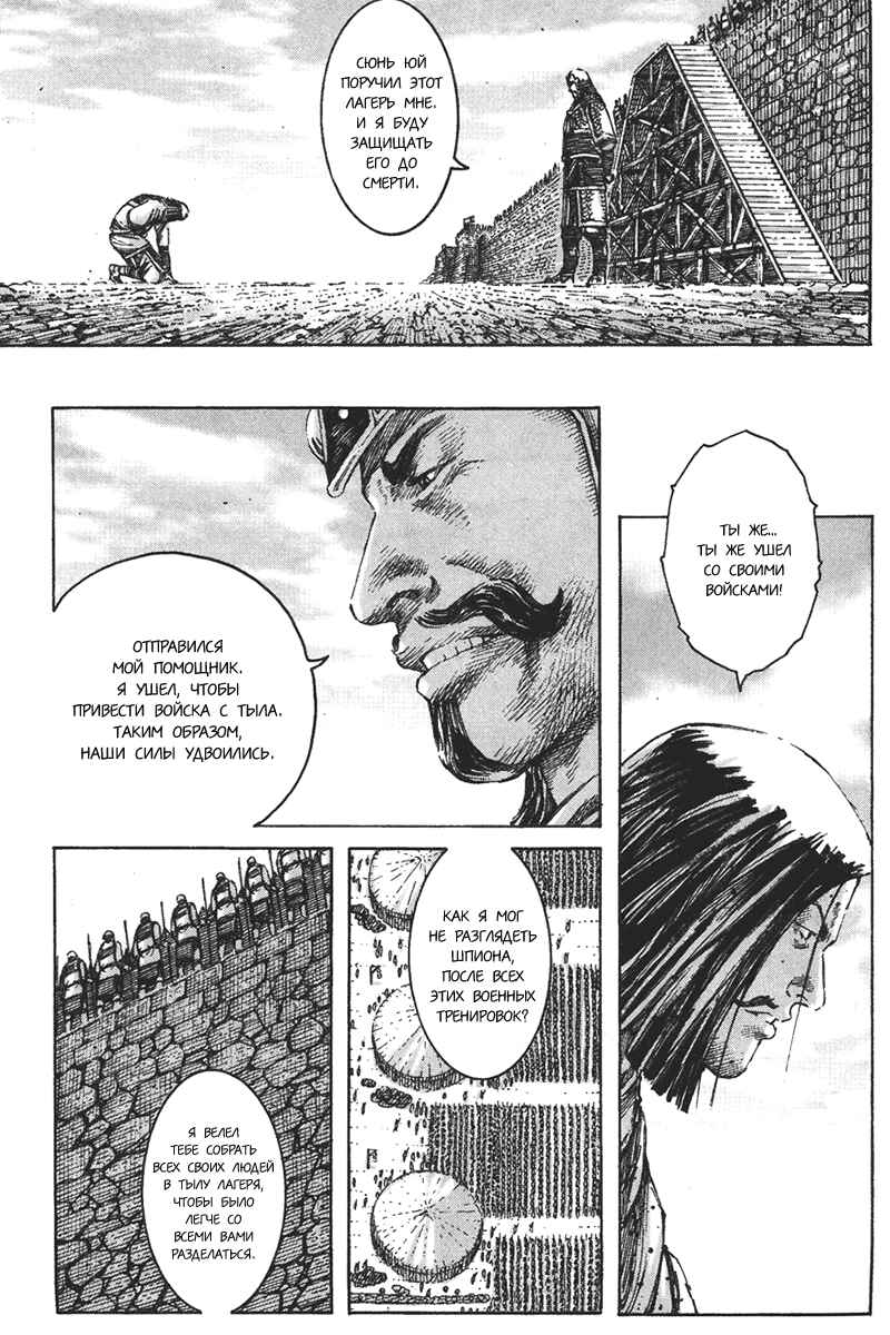 Chapter 196 - Page 22