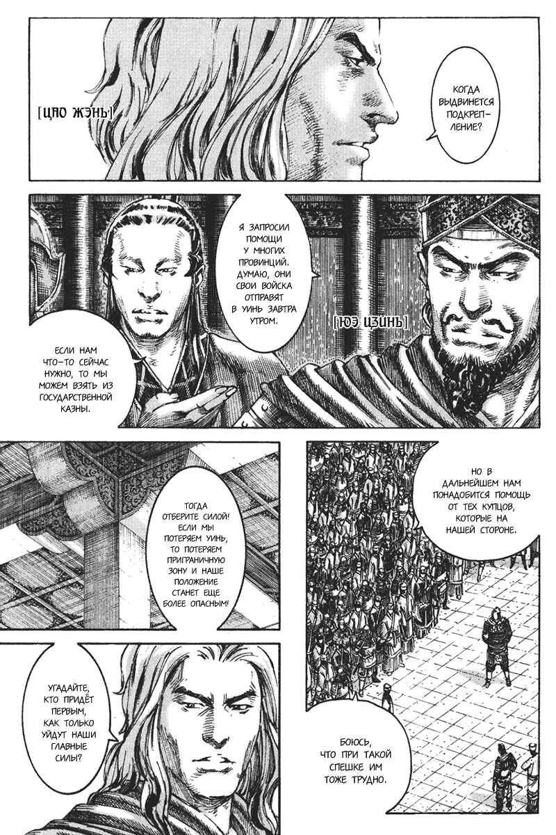 Chapter 196 - Page 4