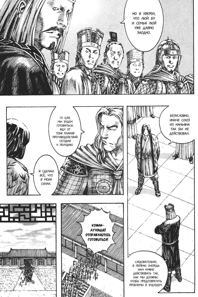 Chapter 196 - Page 6