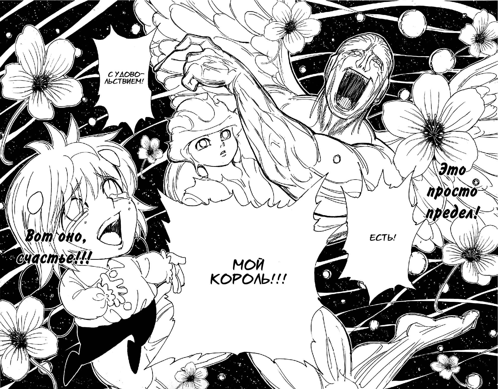 Chapter 299 - Page 14
