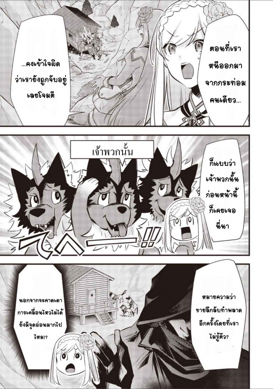 Chapter 21 - Page 9