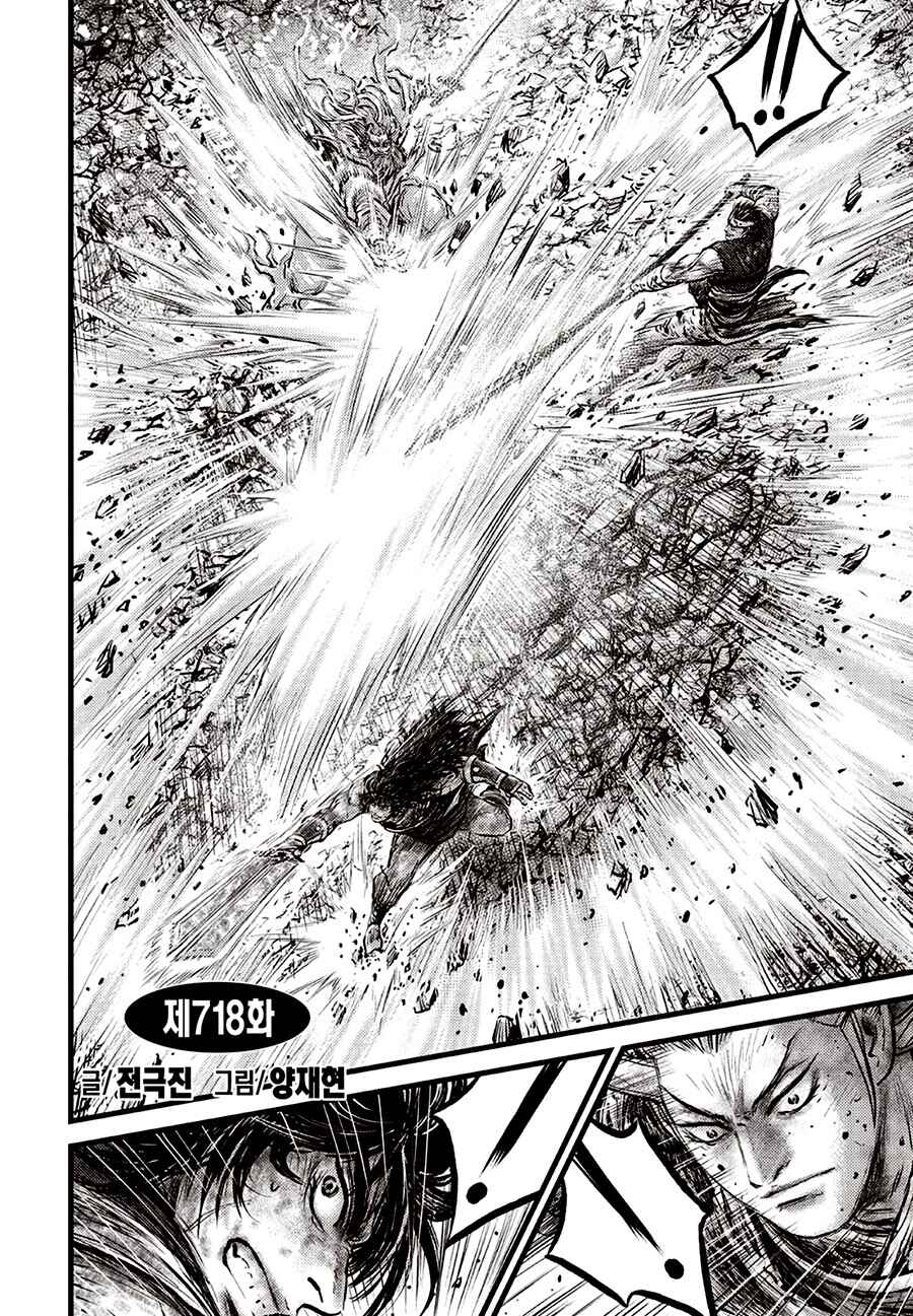 Chapter 718 - Page 2