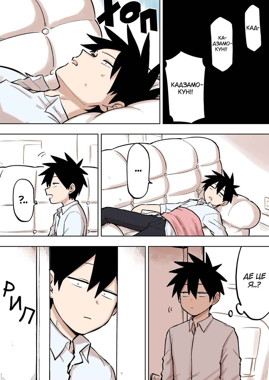 Chapter 90 - Page 1