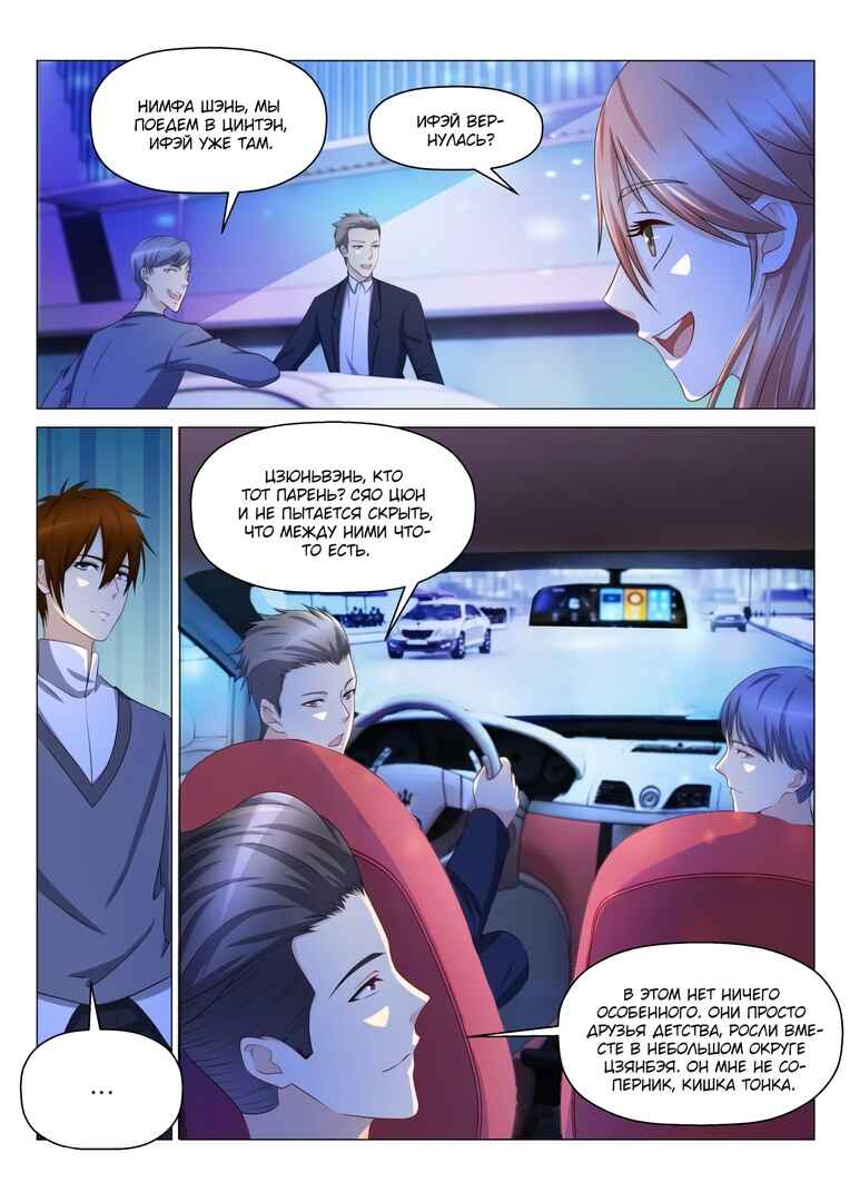 Chapter 146 - Page 12