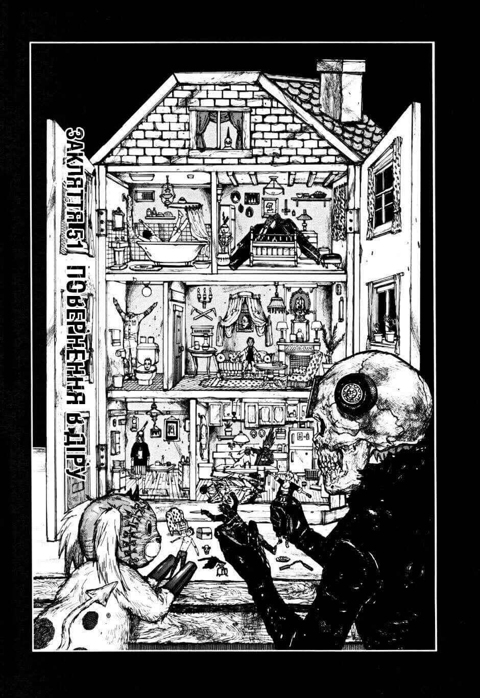 Chapter 51 - Page 1
