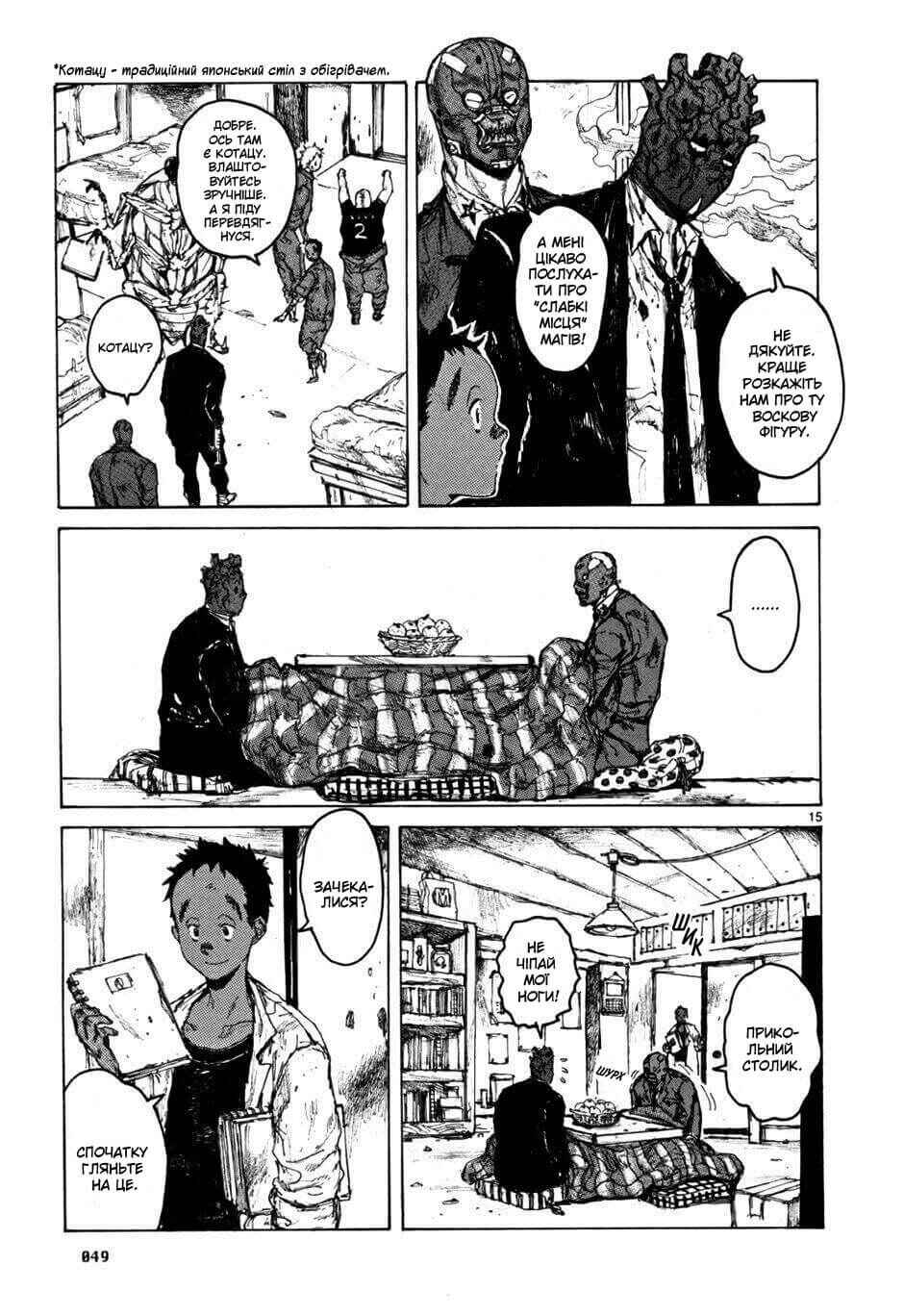 Chapter 51 - Page 15