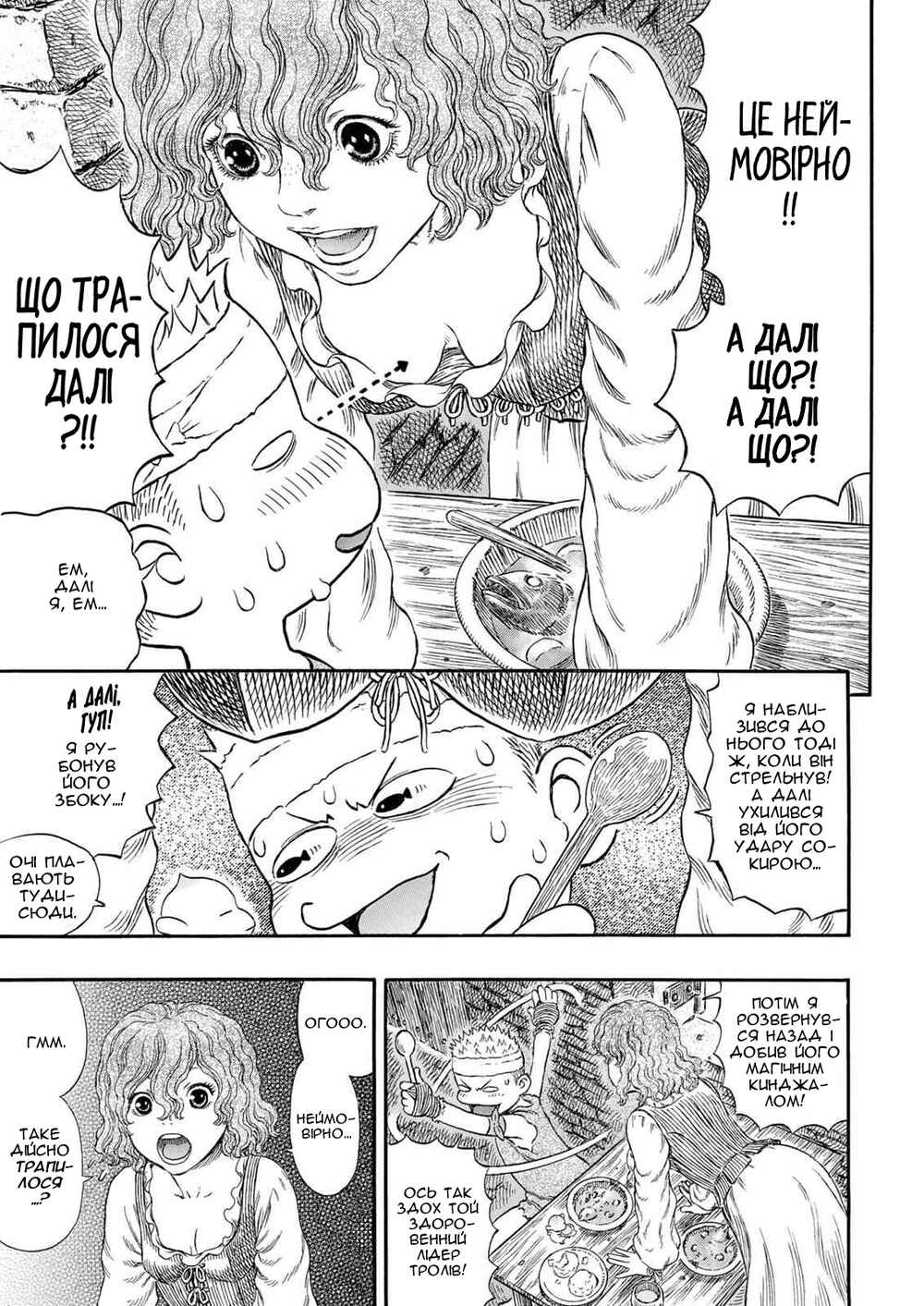 Chapter 312 - Page 18