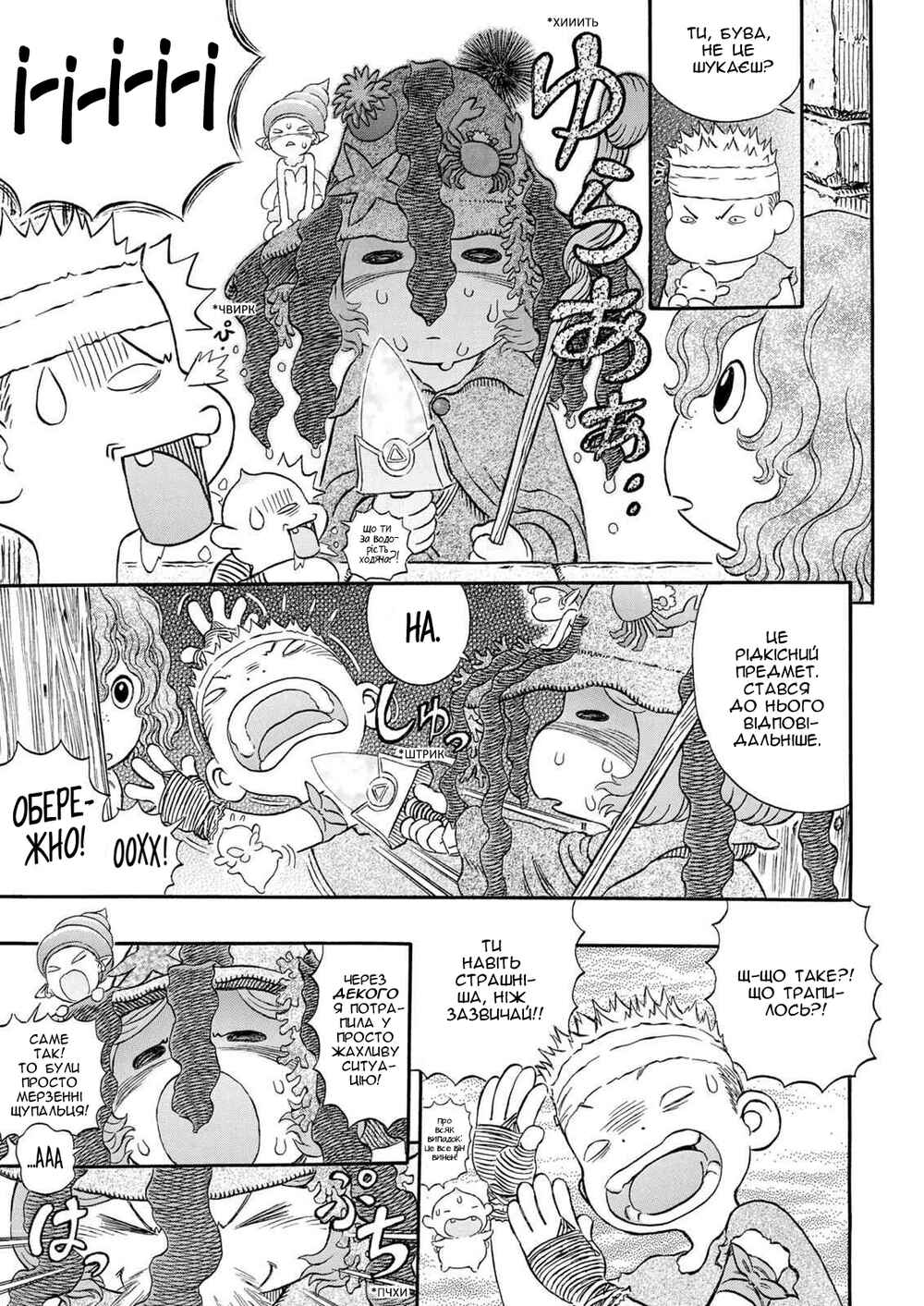 Chapter 312 - Page 20