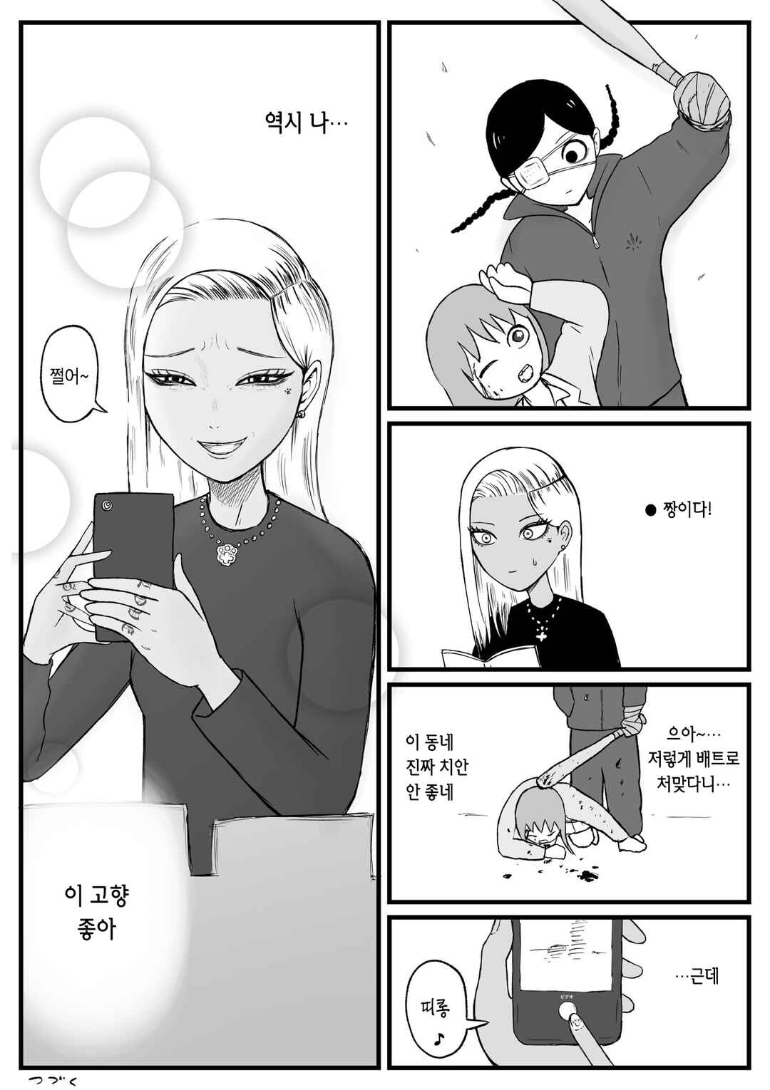 Chapter 37 - Page 4