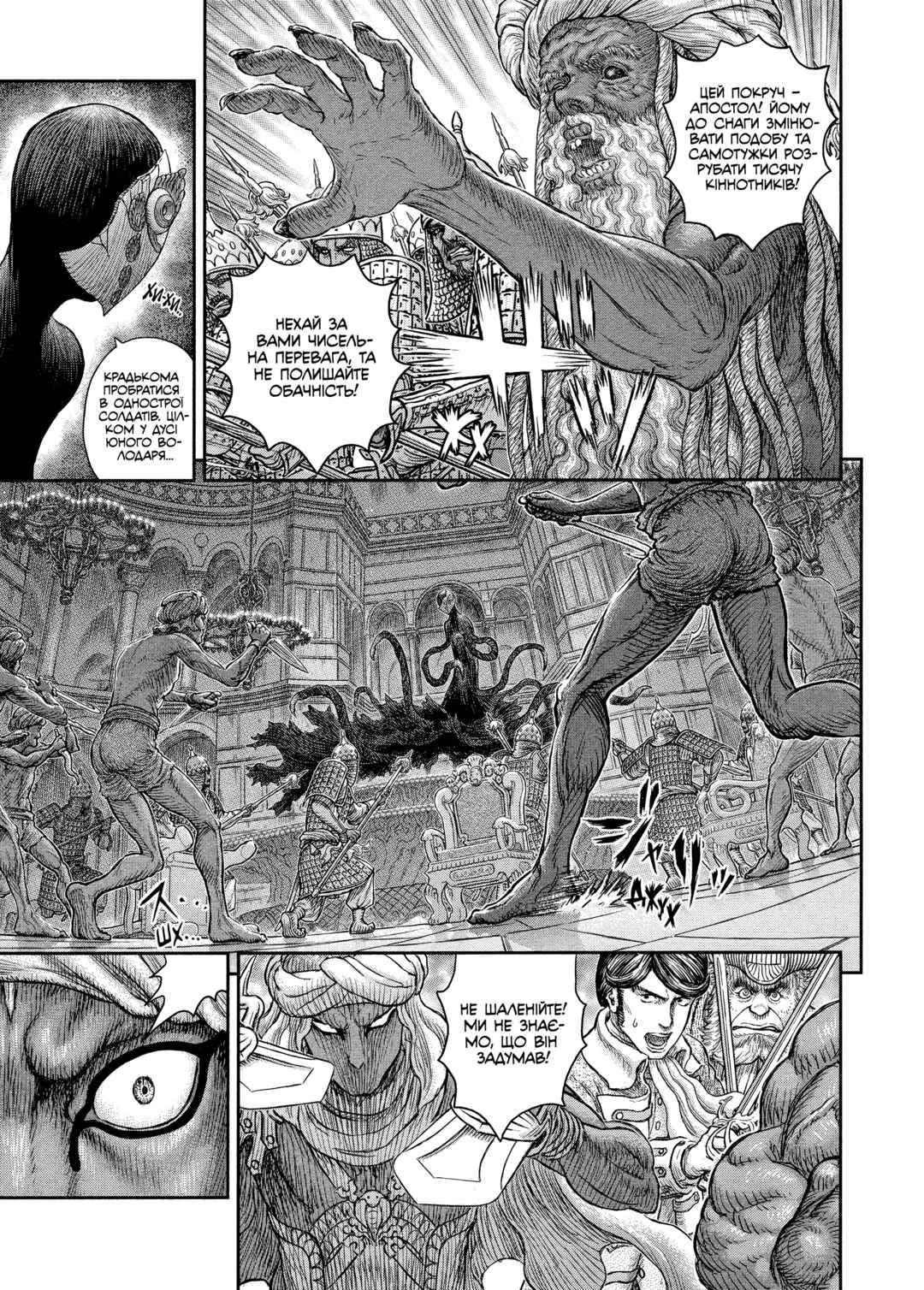 Chapter 378 - Page 8