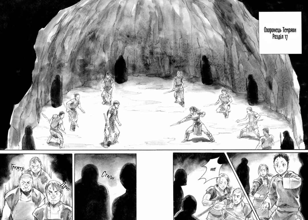 Chapter 17 - Page 1