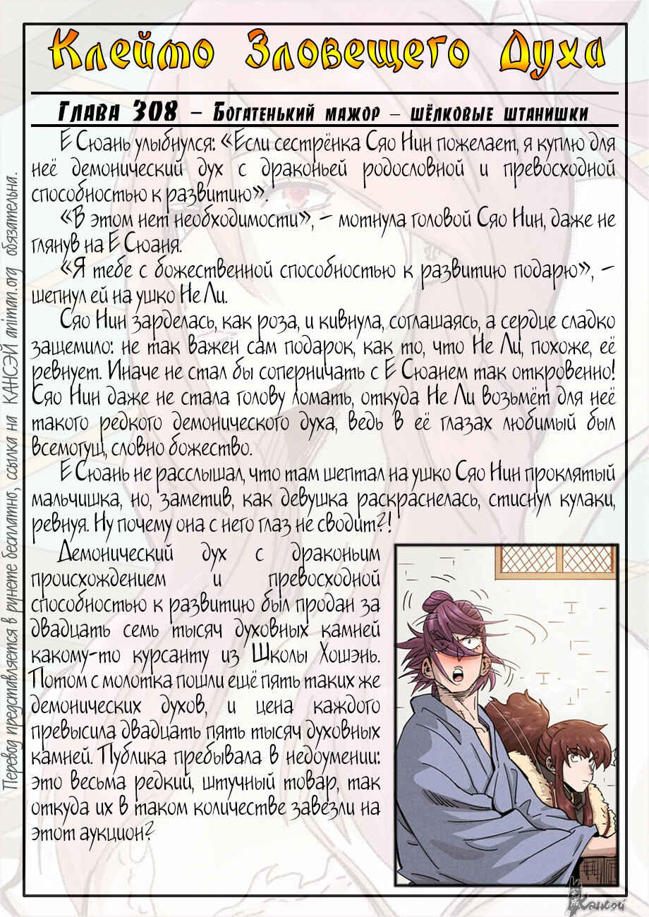 Chapter 336 - Page 23