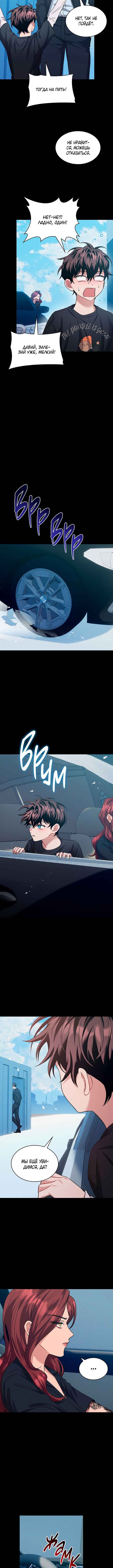 Chapter 48 - Page 6