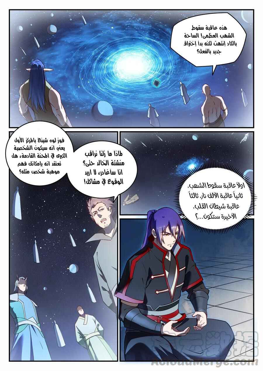 Chapter 683 - Page 10
