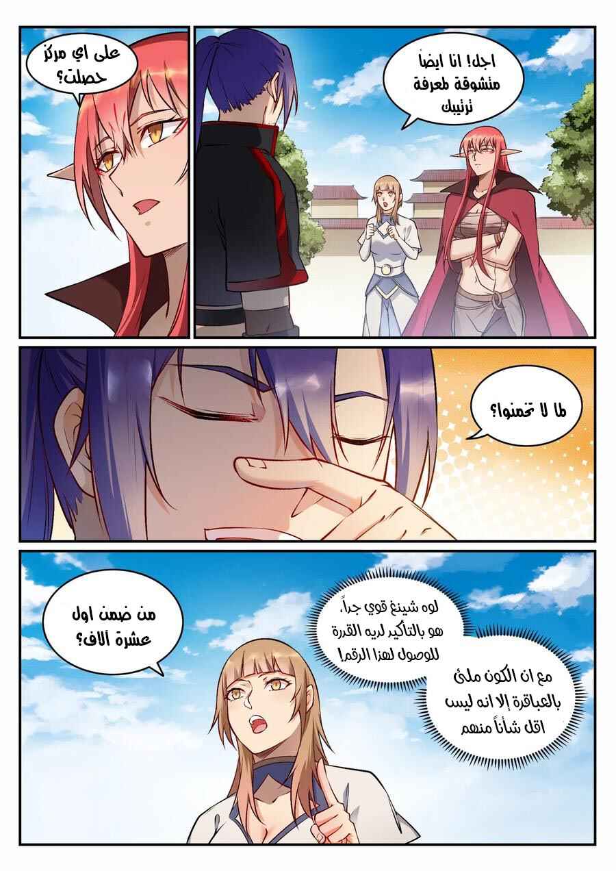 Chapter 683 - Page 2