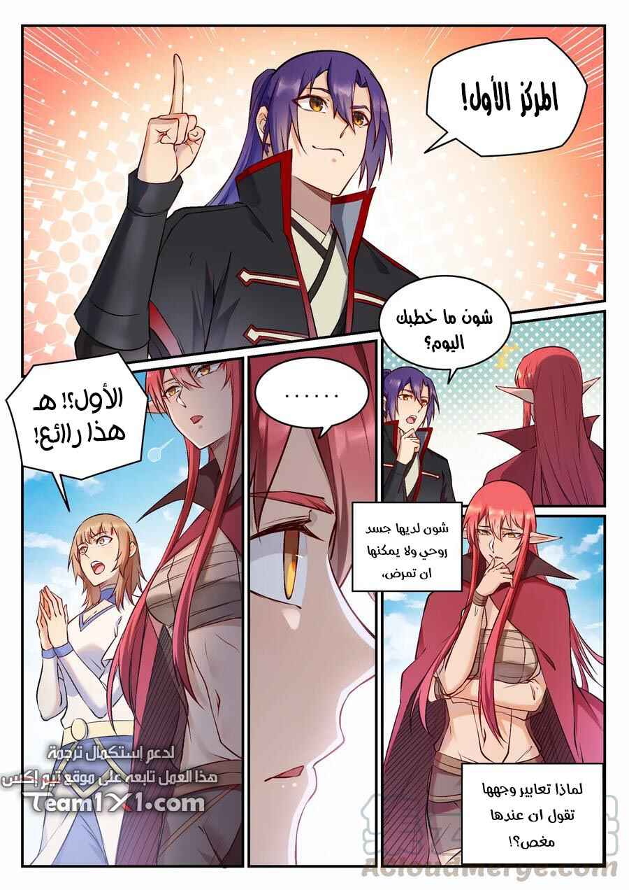 Chapter 683 - Page 4