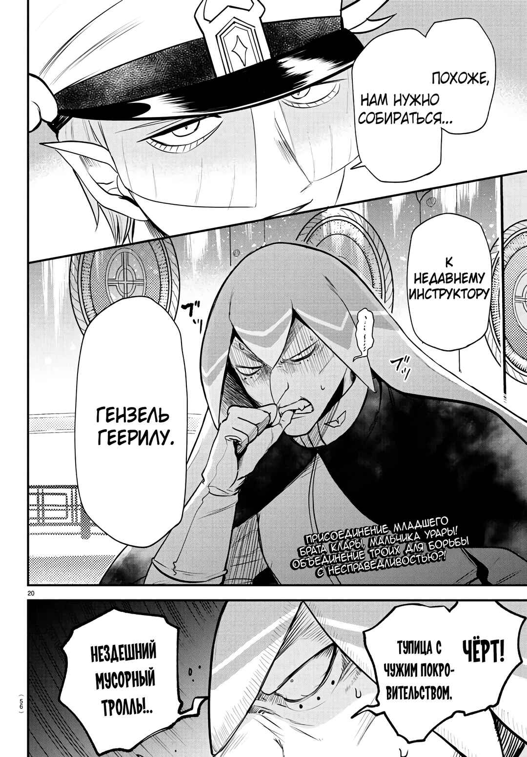 Chapter 389 - Page 20