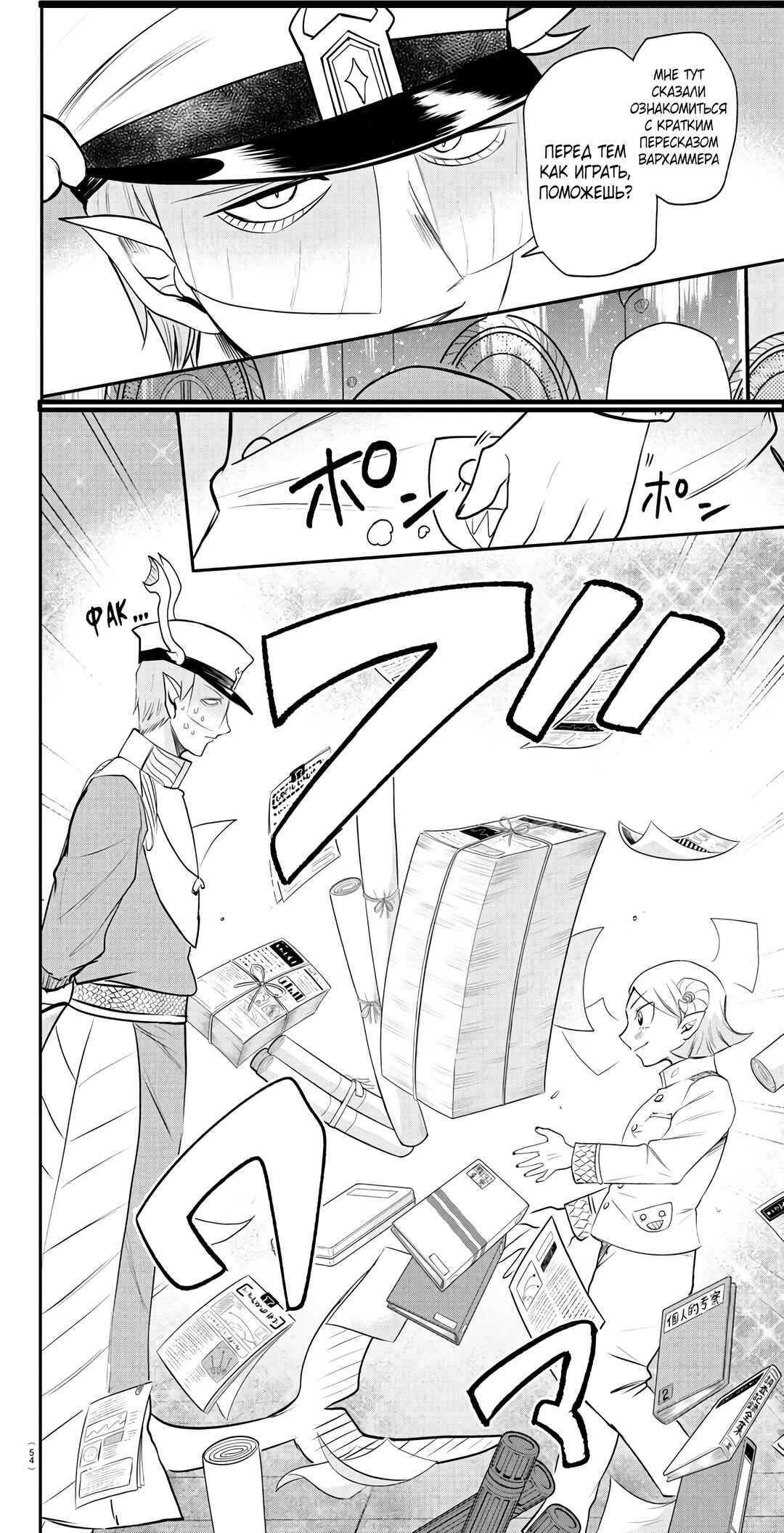 Chapter 389 - Page 21