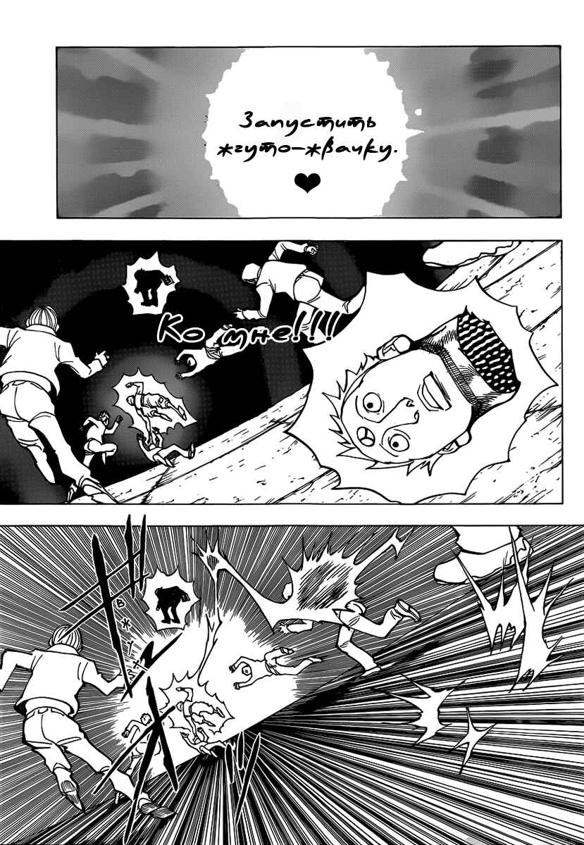 Chapter 353 - Page 17