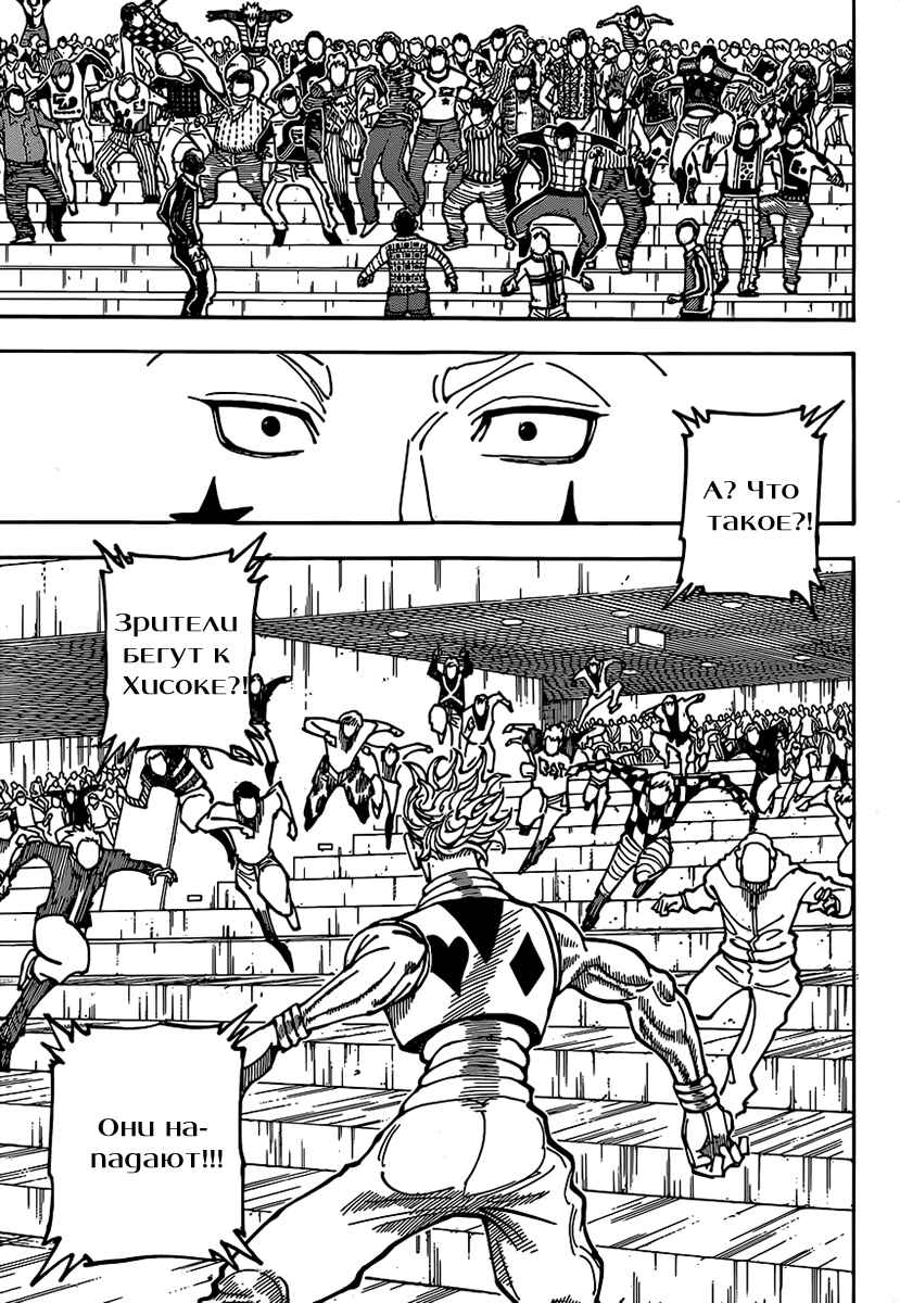 Chapter 353 - Page 3