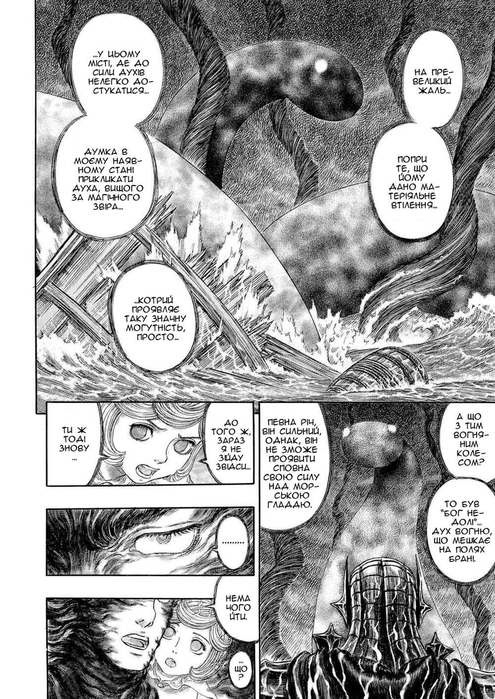 Chapter 273 - Page 13