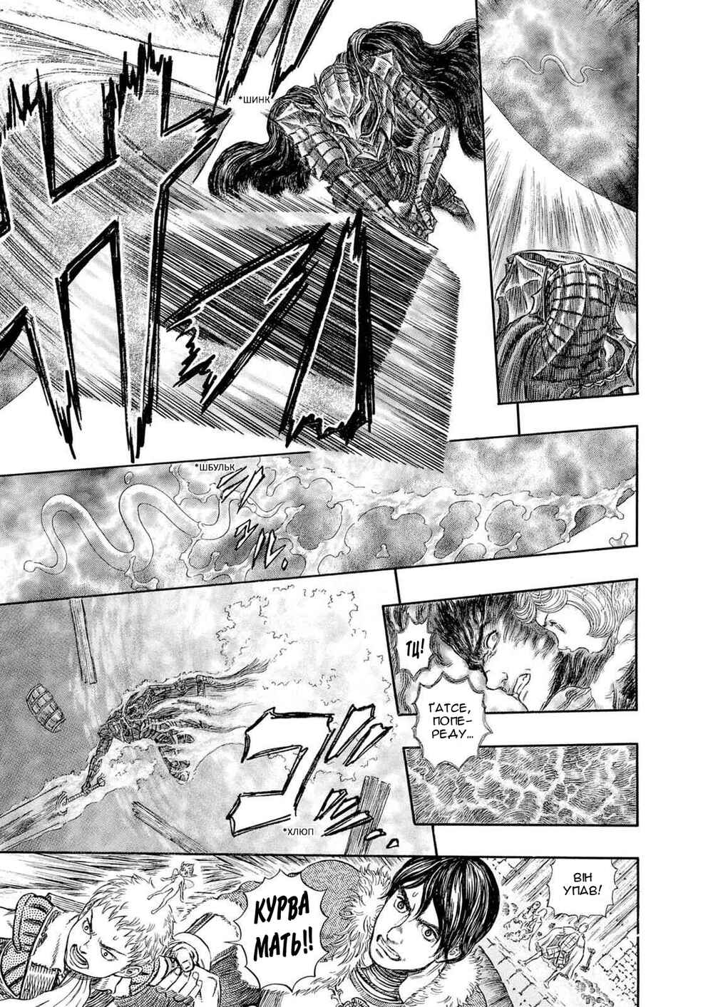 Chapter 273 - Page 8