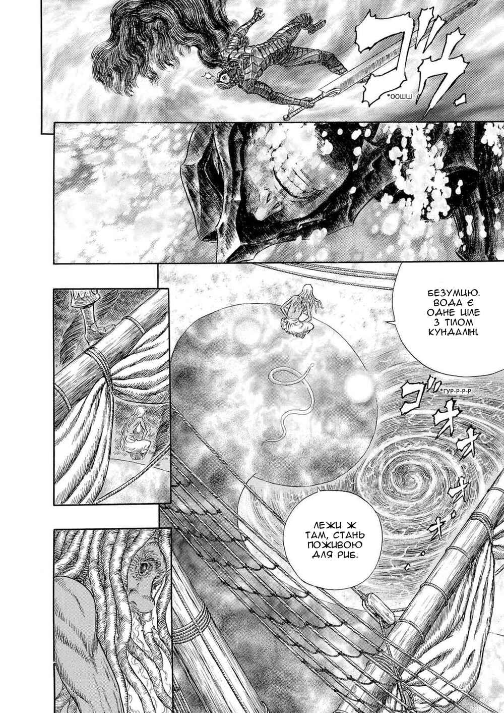 Chapter 273 - Page 9