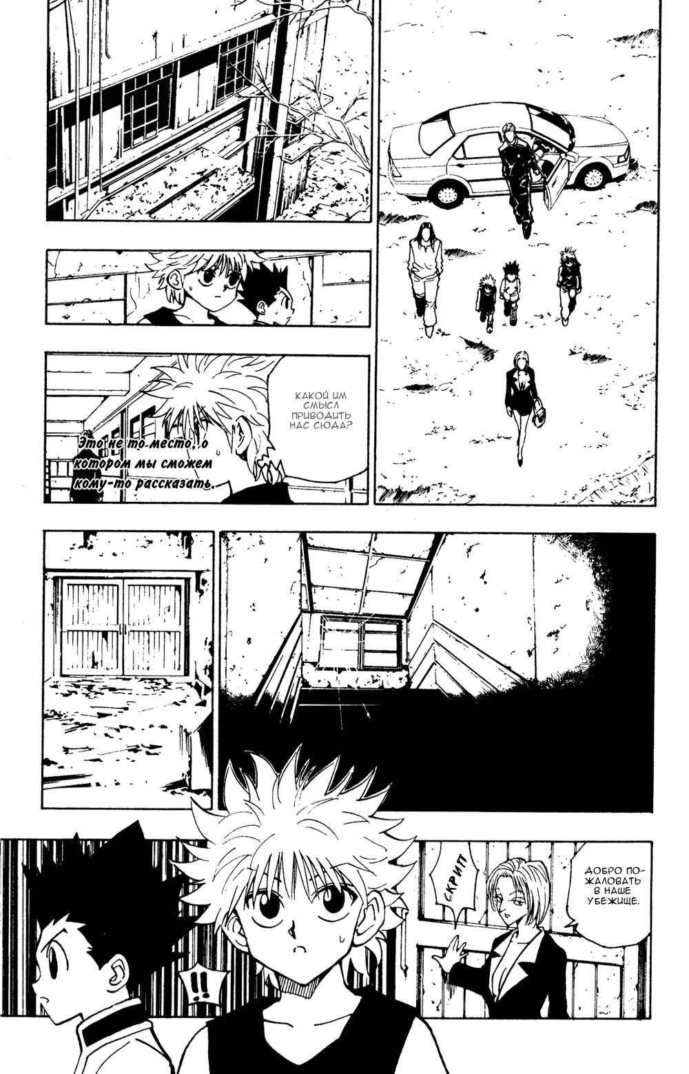 Chapter 91 - Page 10