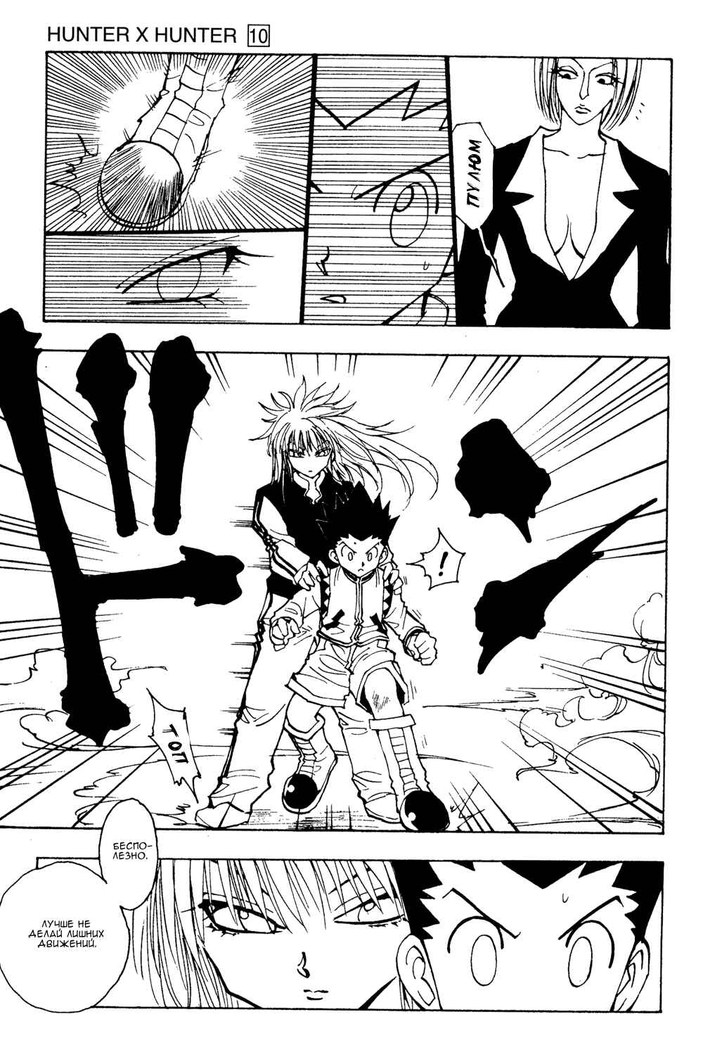 Chapter 91 - Page 8