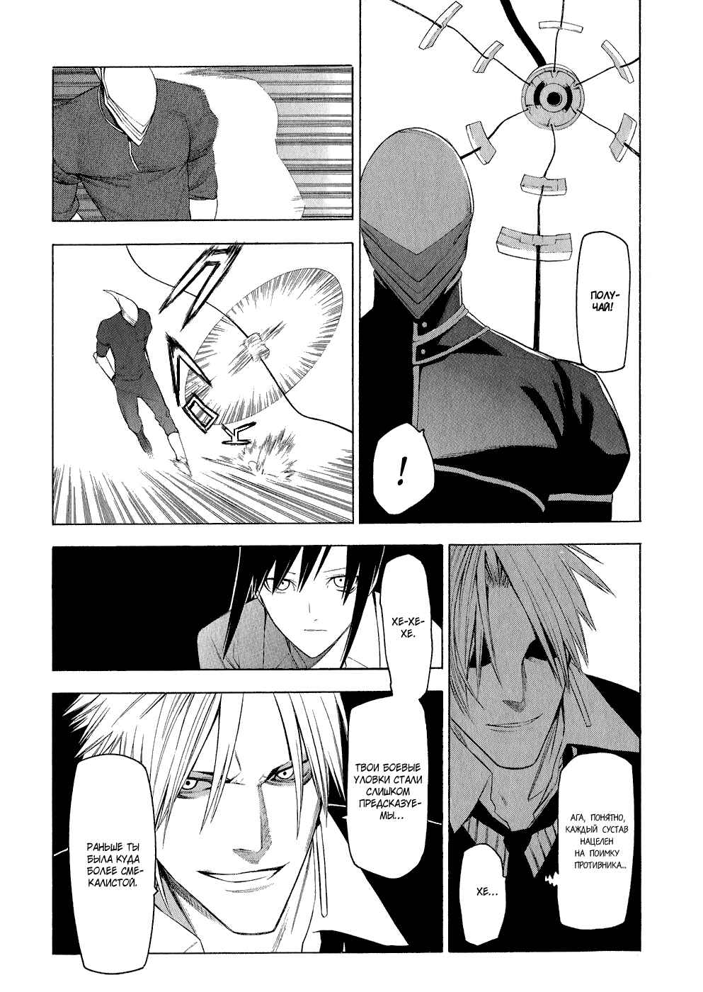 Chapter 22 - Page 2