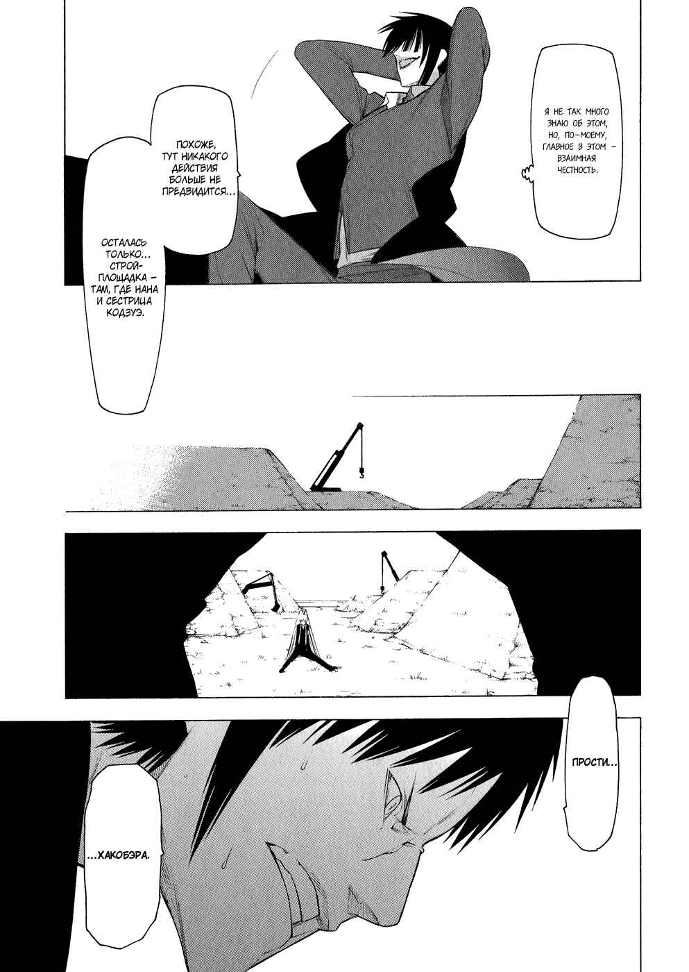Chapter 22 - Page 32