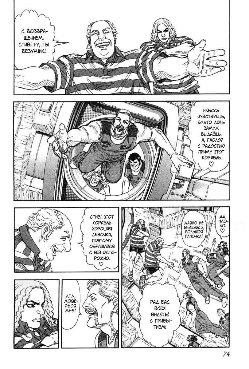 Chapter 30 - Page 4