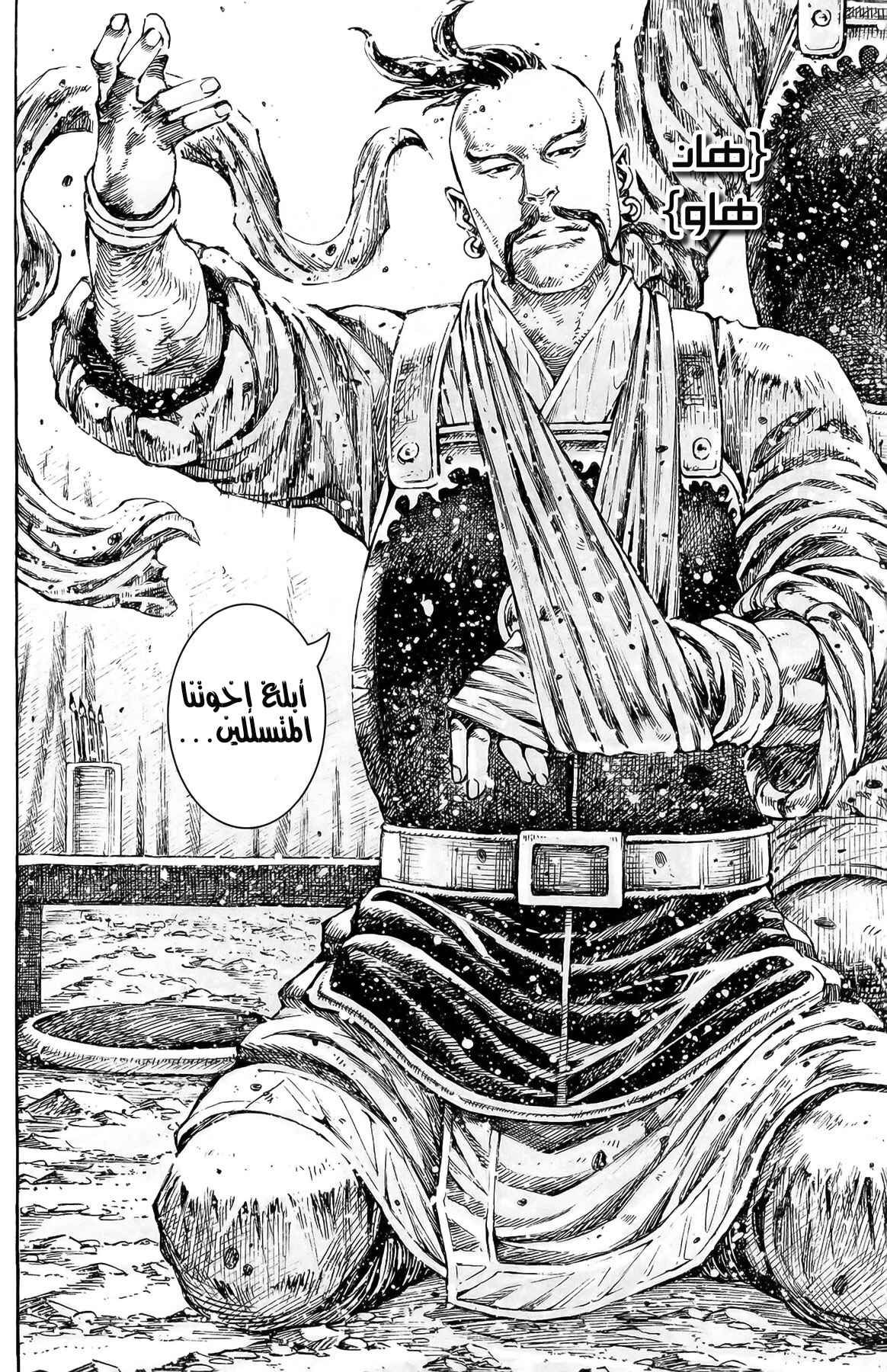 Chapter 349 - Page 13