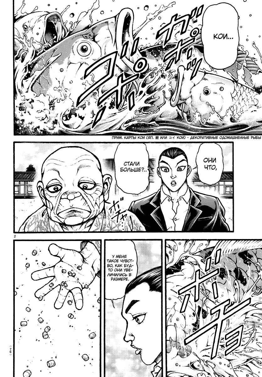 Chapter 11 - Page 3