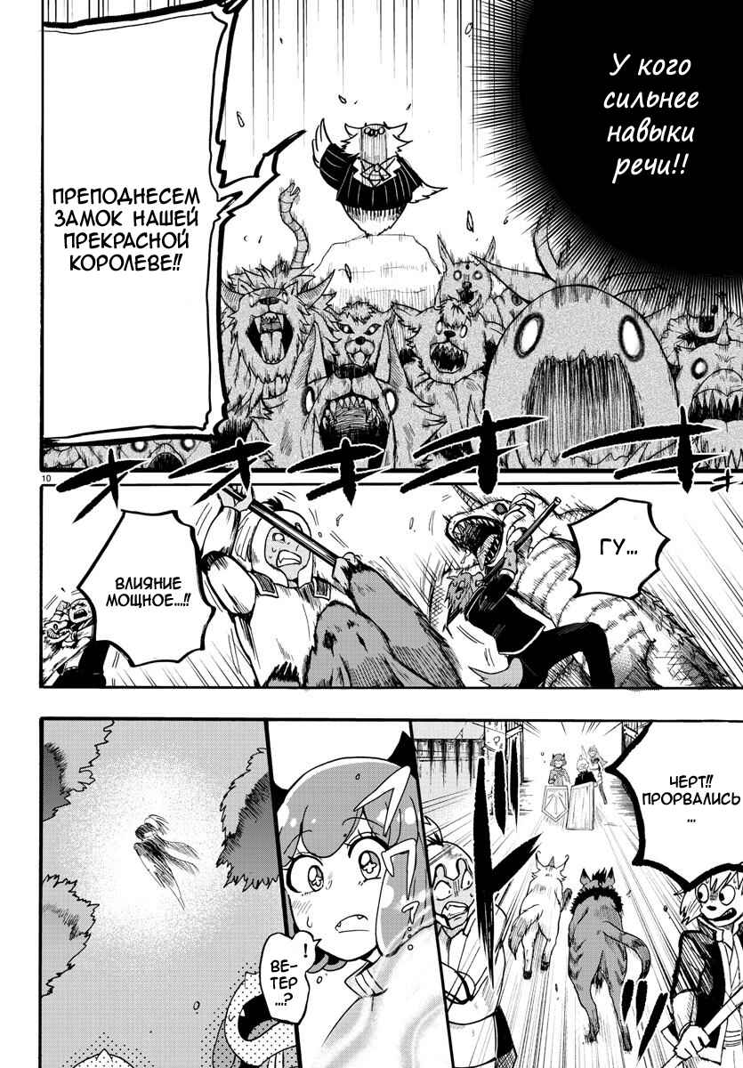 Chapter 130 - Page 12