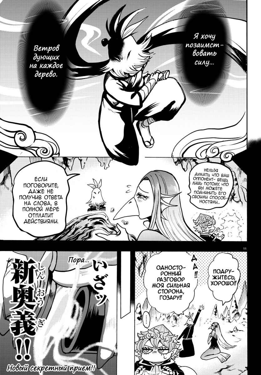 Chapter 130 - Page 13