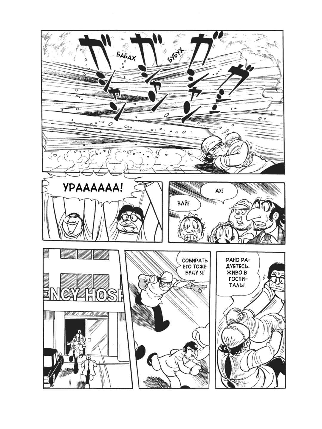 Chapter 97 - Page 17