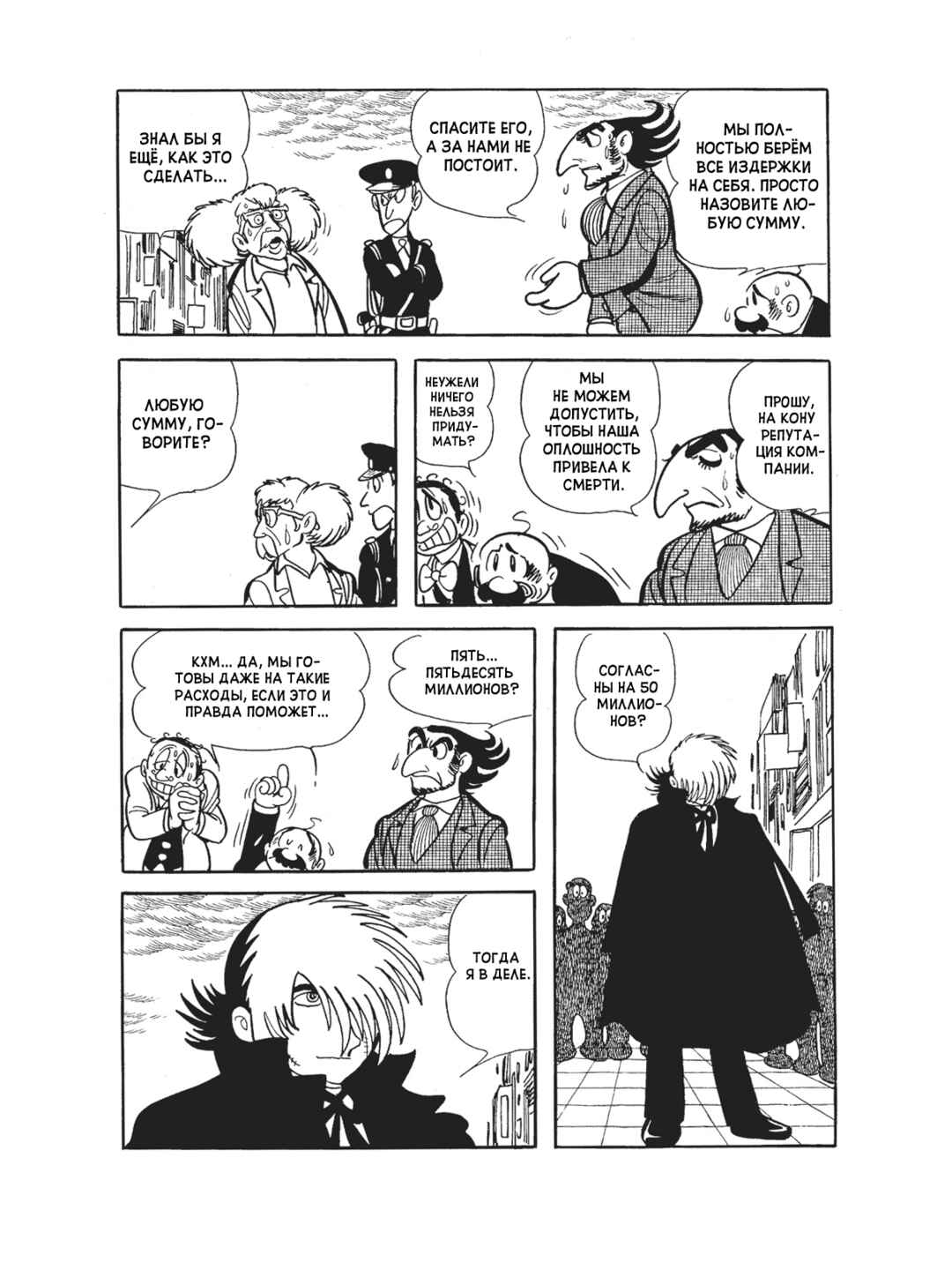 Chapter 97 - Page 9