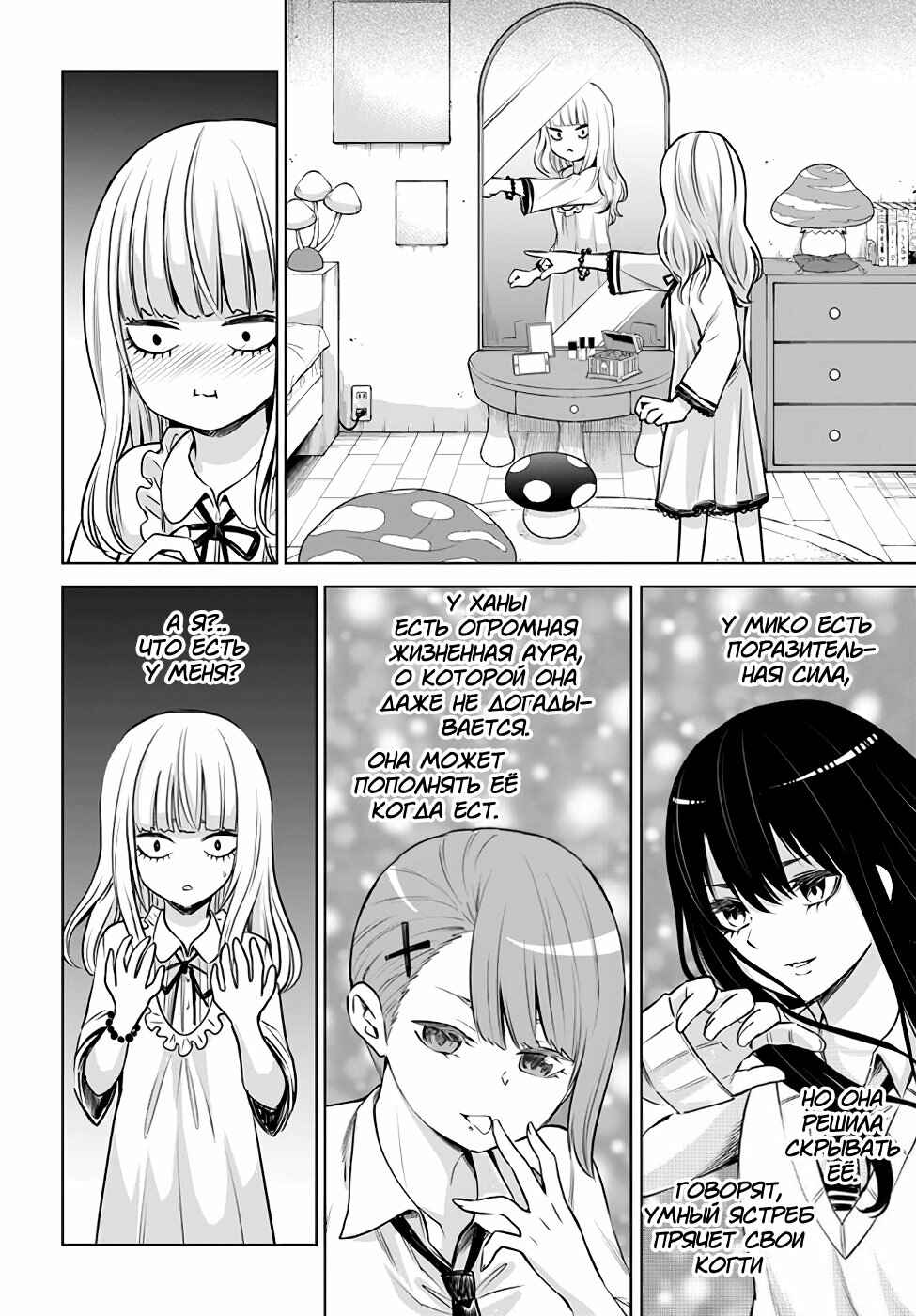 Chapter 26 - Page 4