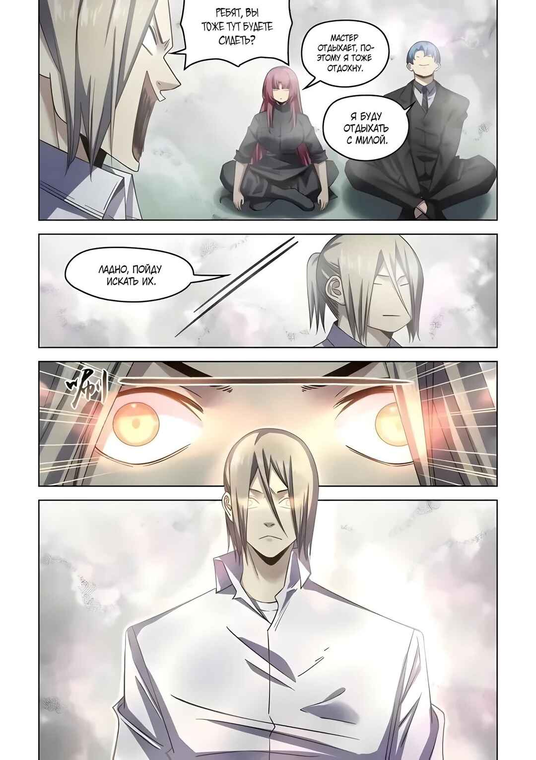 Chapter 548 - Page 7
